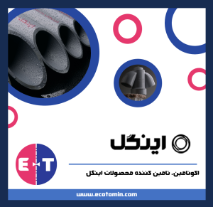 پوستر معرفی اینگل